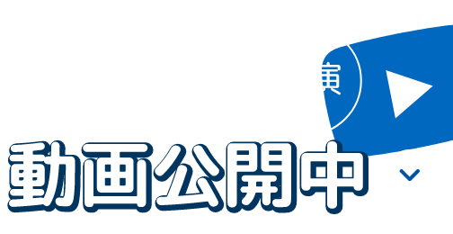 ハローキティ、ティモンディ出演動画公開中